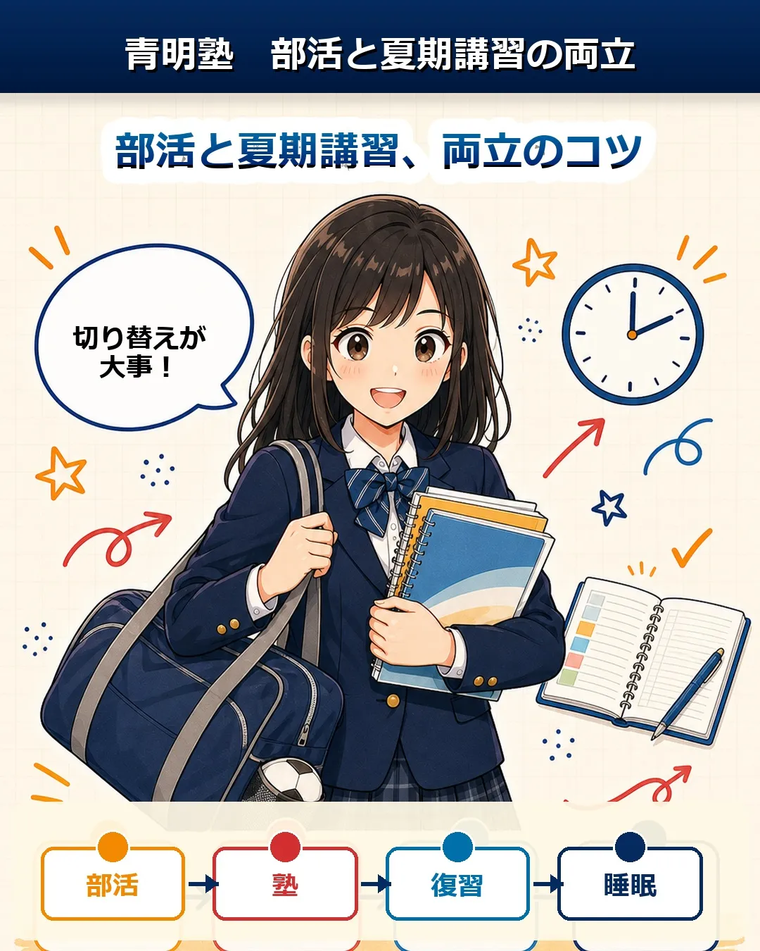 「夏休みなのに全然勉強しない」は、やる気の問題じゃない😮