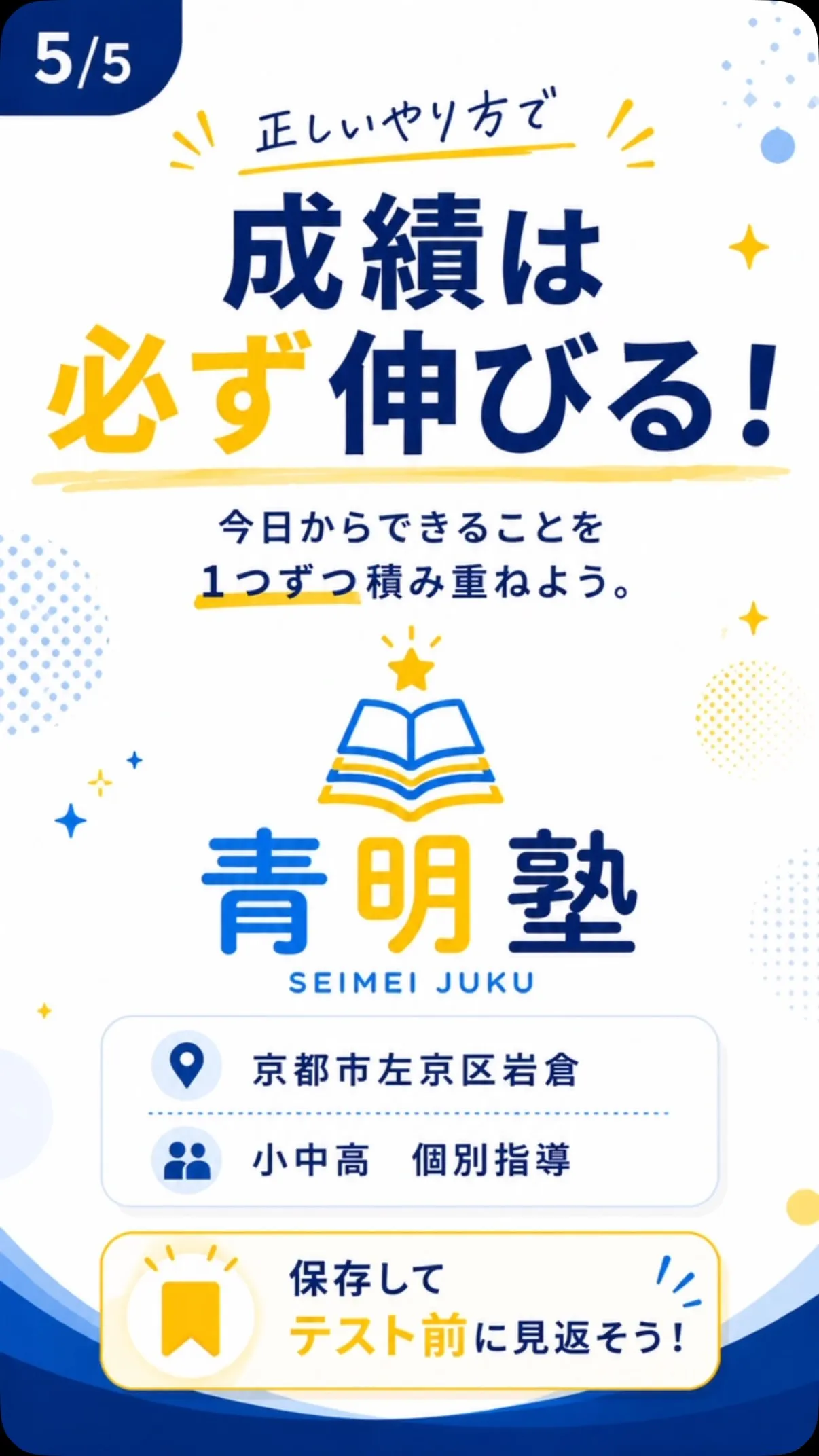「頑張っているのに、成績が伸びない」その原因は、時間のかけ方...